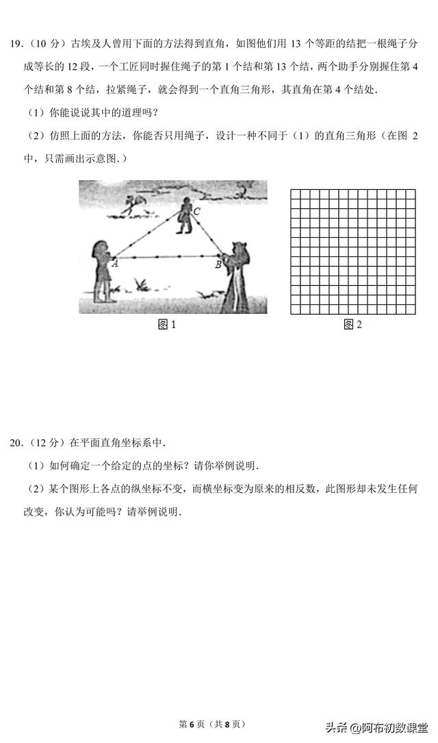 初二上学期数学题50道经典题，初二上学期数学题50道经典题图片！