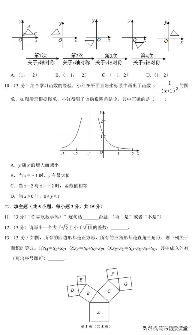 初二上学期数学题50道经典题，初二上学期数学题50道经典题图片！