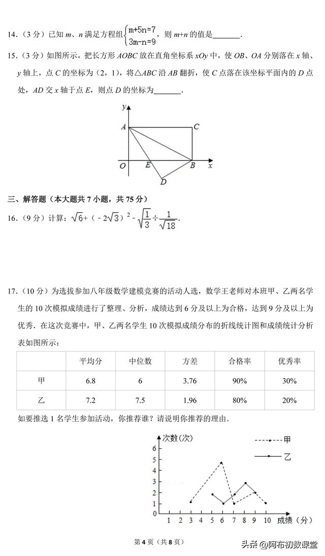 初二上学期数学题50道经典题，初二上学期数学题50道经典题图片！