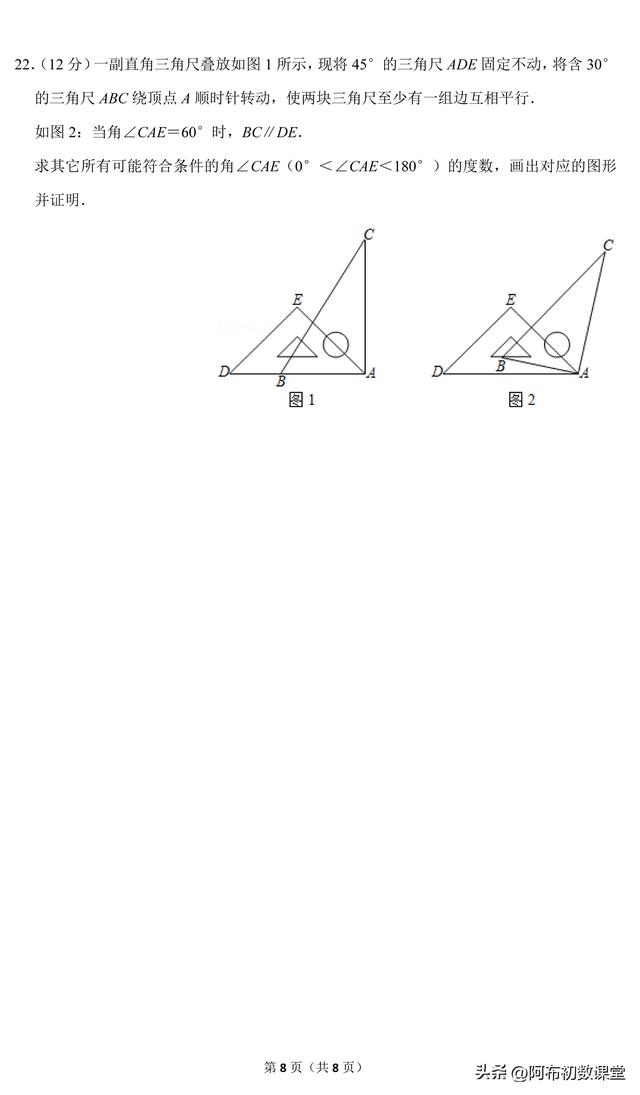 初二上学期数学题50道经典题，初二上学期数学题50道经典题图片！