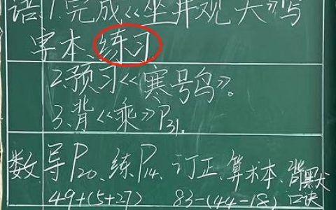 坐井观天教学设计一等奖第二课时，坐井观天第一课时教学设计一等奖！