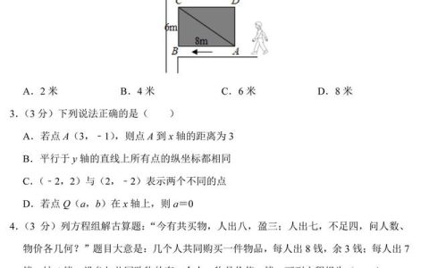 初二上学期数学题50道经典题，初二上学期数学题50道经典题图片！