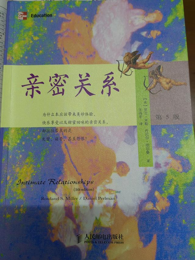 亲密关系读后感1000字，亲密关系读后感1000字左右