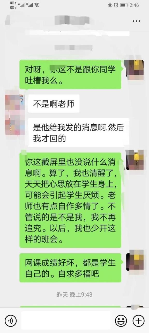 学生网课的自我总结和反思，学生网课自我反思100字