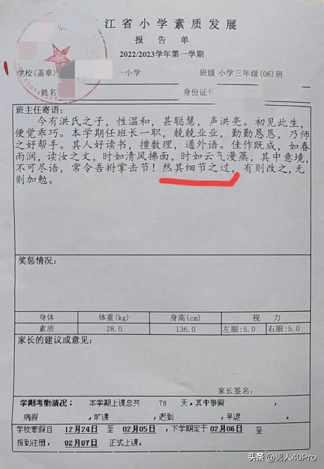 三好学生评语简短，三好学生评语简短30字