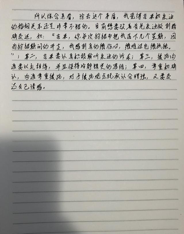 亲密关系读后感1000字作文，亲密关系读后感1000字怎么写