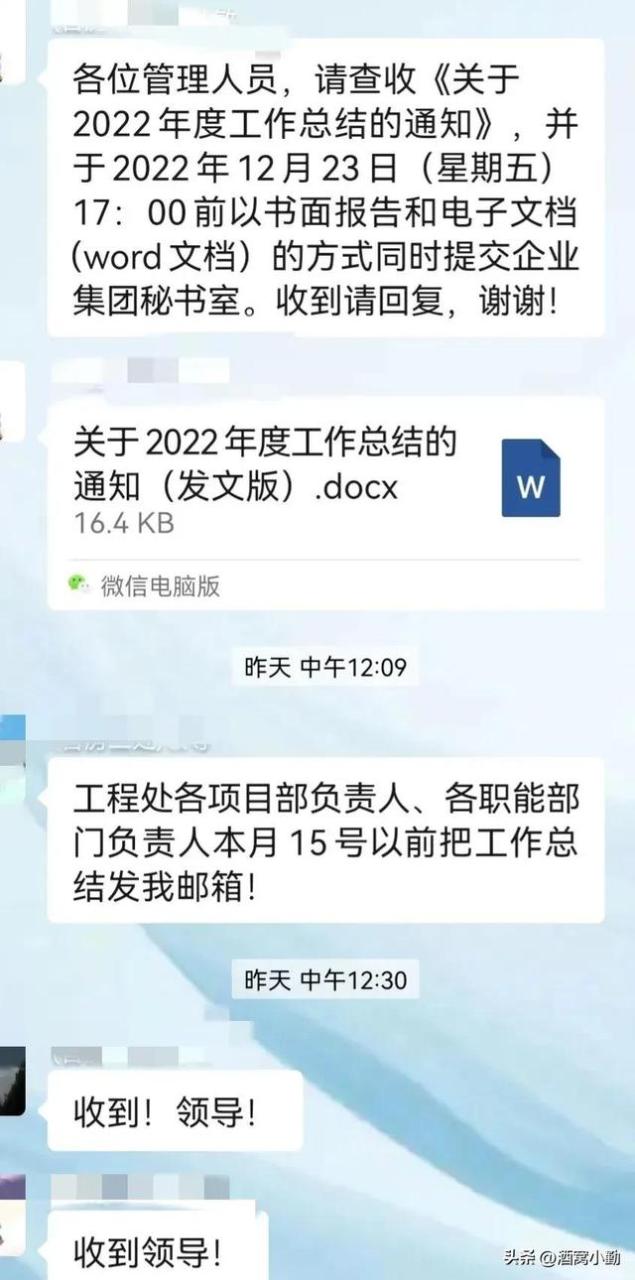 年终总结通知怎么发微信，关于年终总结通知怎么写