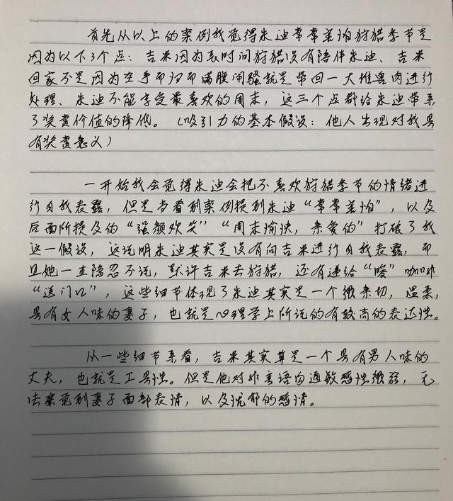 亲密关系读后感1000字作文，亲密关系读后感1000字怎么写