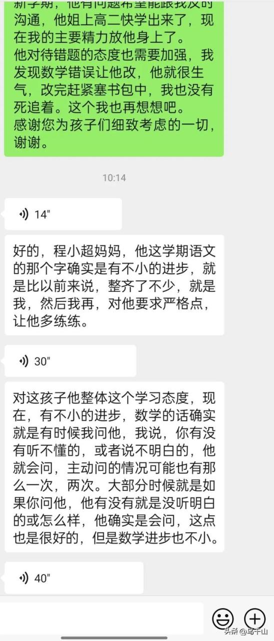 家长致老师的一封信范文，写给老师的信600字