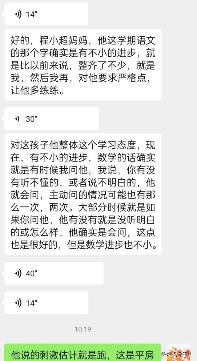 家长致老师的一封信范文，写给老师的信600字