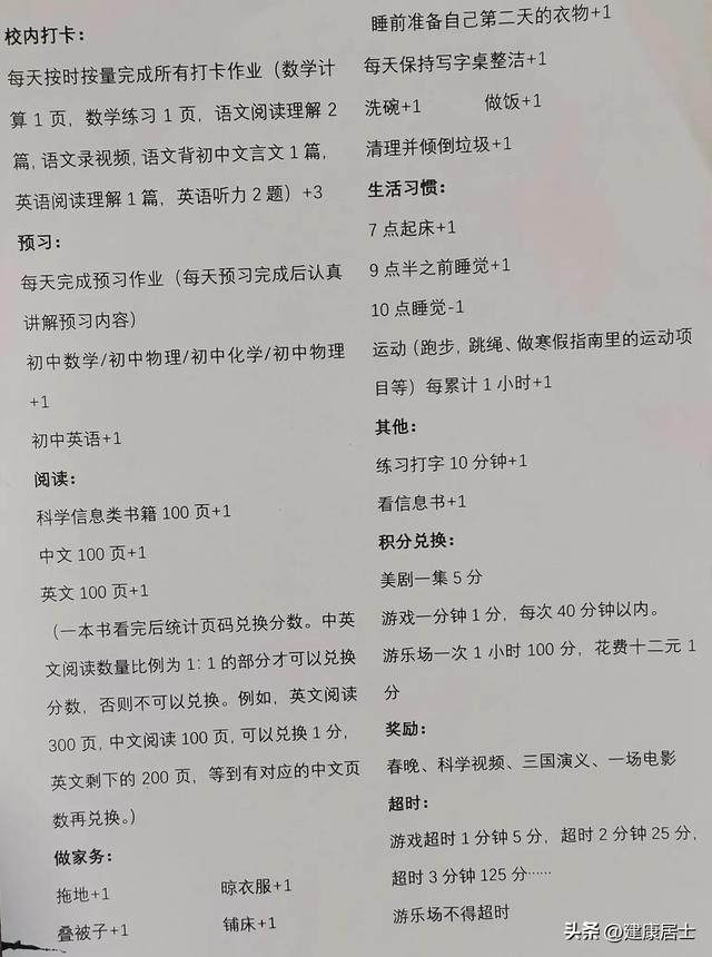 好帮手教育，好帮手教育信息咨询服务中心