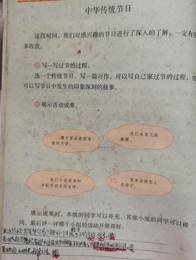 过春节作文300字小学三年级观察图片，过春节作文300字小学三年级下册提纲