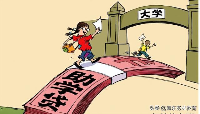 助学贷款声明，学生贷款政策？