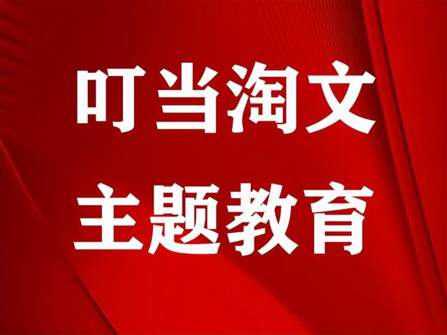 主题教育活动方案，主题教育方案？