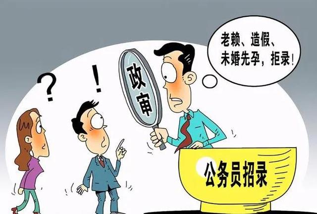 政审证明，政审材料？