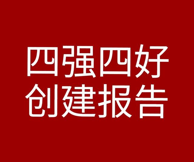 支部基本情况，支部概况？