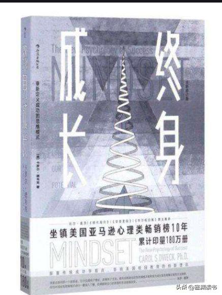 终身成长读后感，持续学习的感悟？